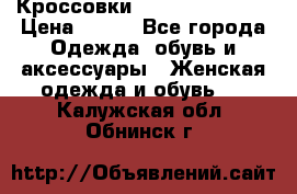 Кроссовки Reebok Easytone › Цена ­ 650 - Все города Одежда, обувь и аксессуары » Женская одежда и обувь   . Калужская обл.,Обнинск г.